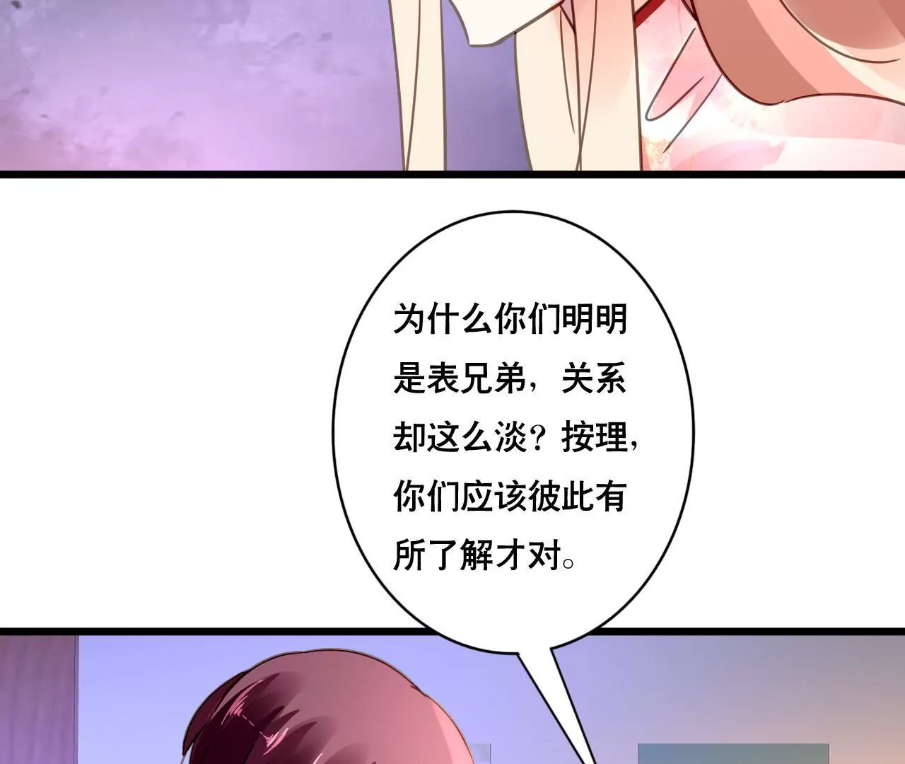 第110话 傲娇的盛筠-第94话