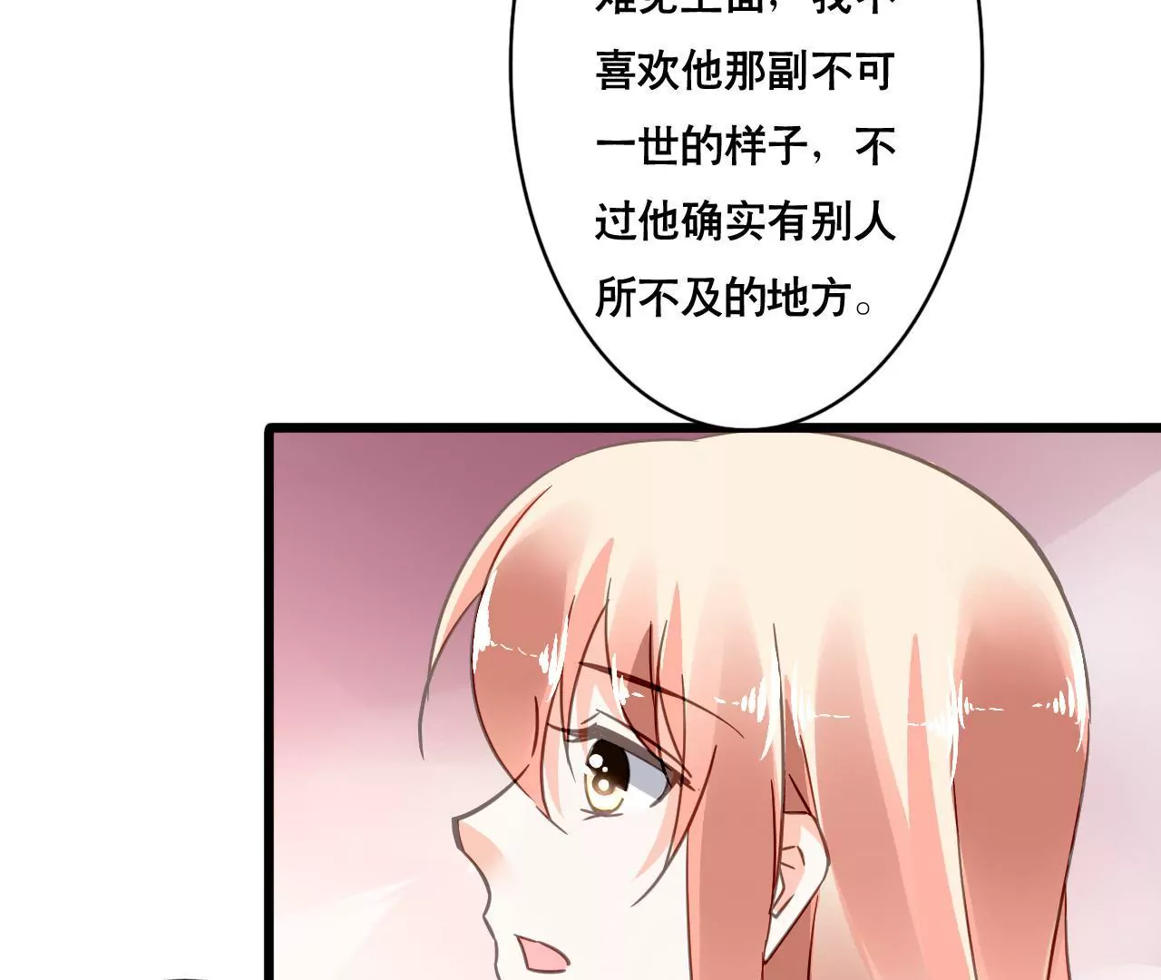 第110话 傲娇的盛筠-第94话