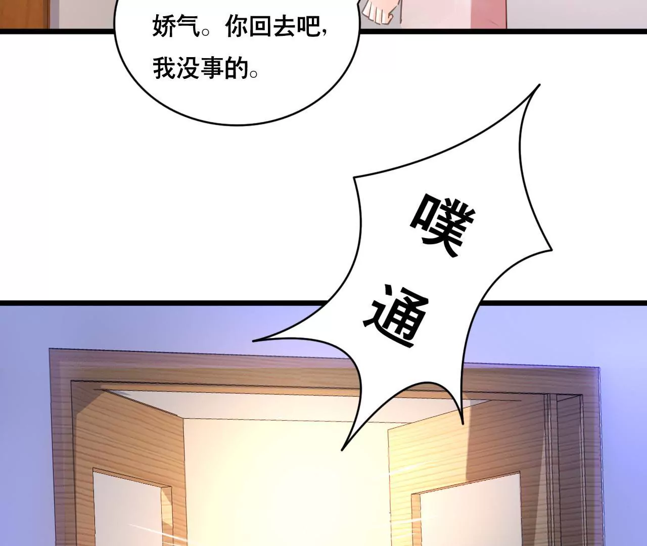 第110话 傲娇的盛筠-第94话