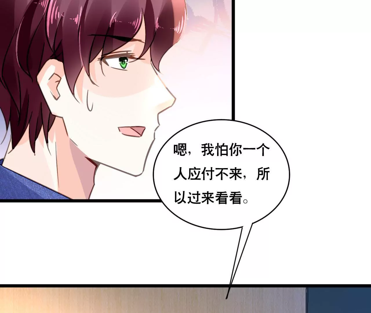 第110话 傲娇的盛筠4