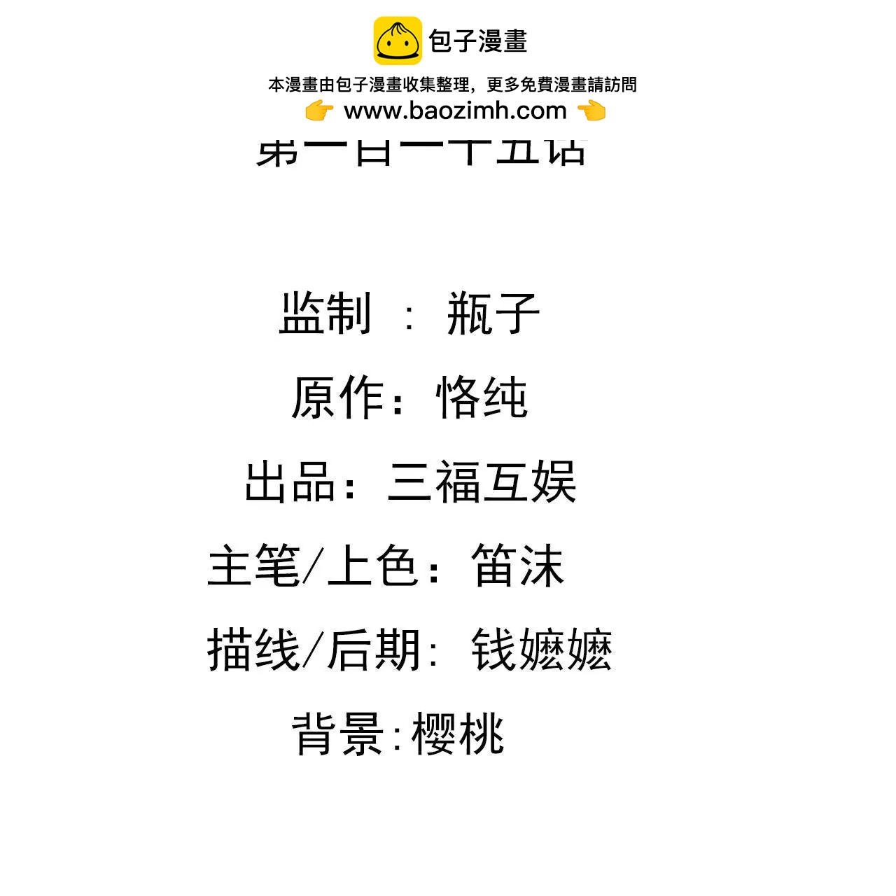 第115话 特别的生日(1/2)-第98话