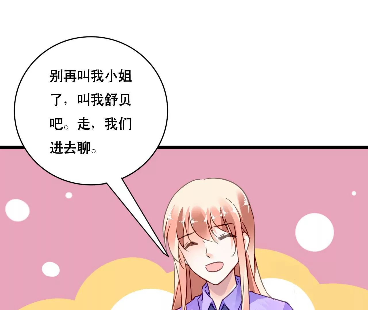 第115话 特别的生日(1/2)-第98话