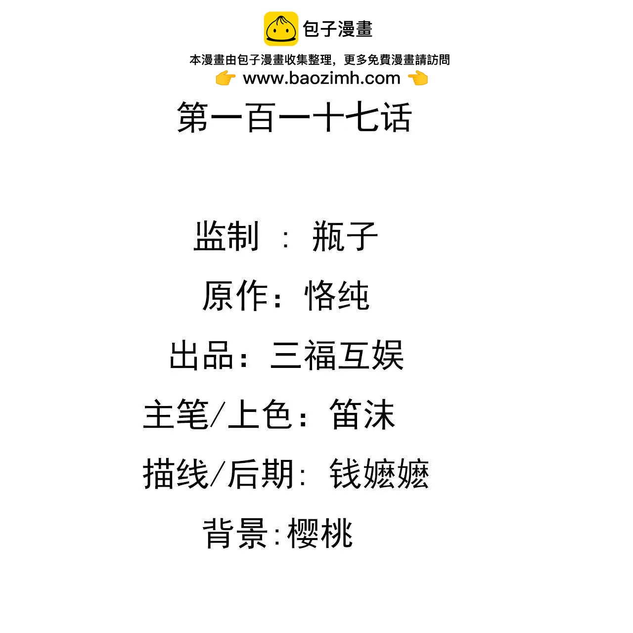 第117话 未解的心结-第100话