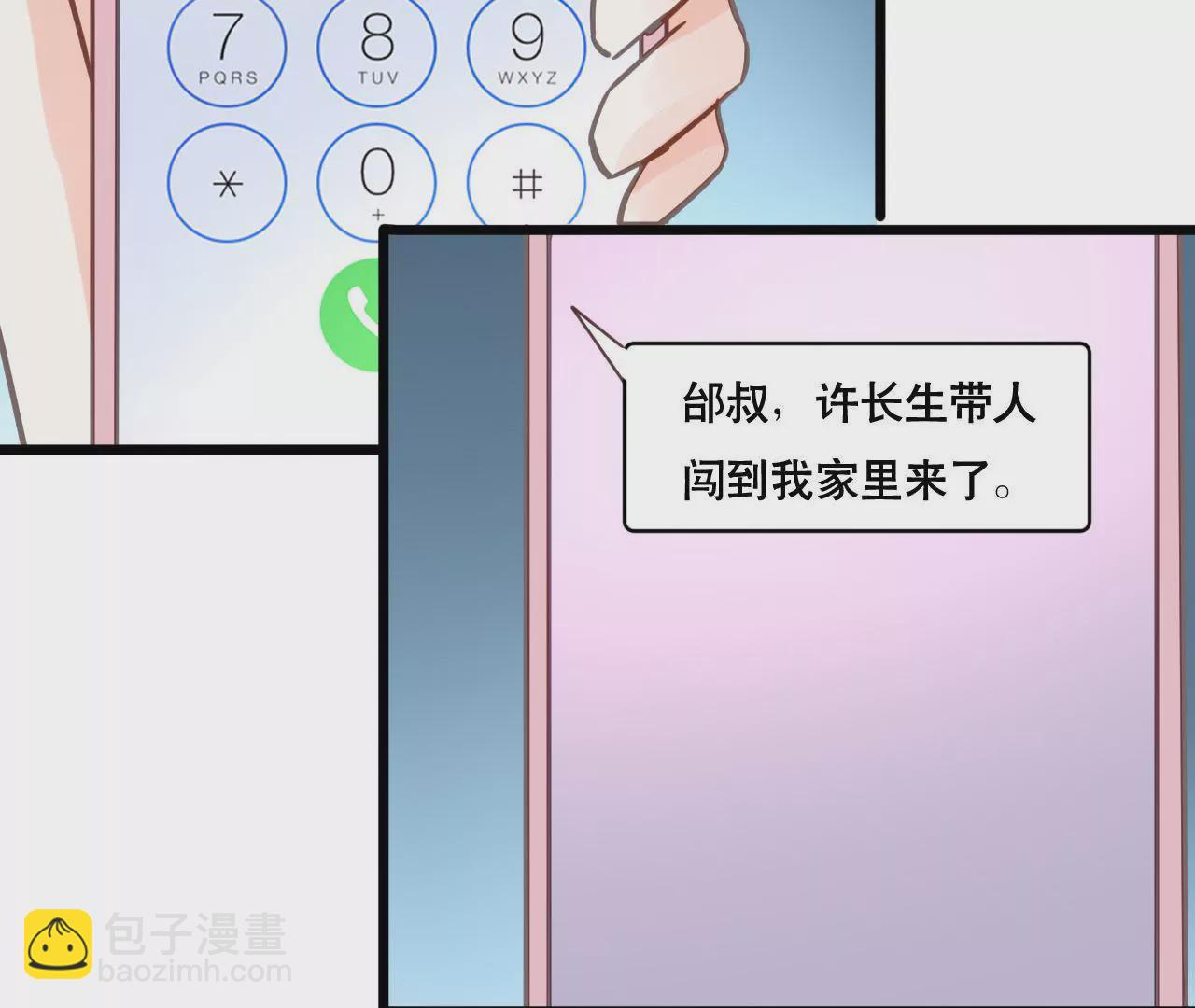 第119话 落井下石(1/2)-第102话