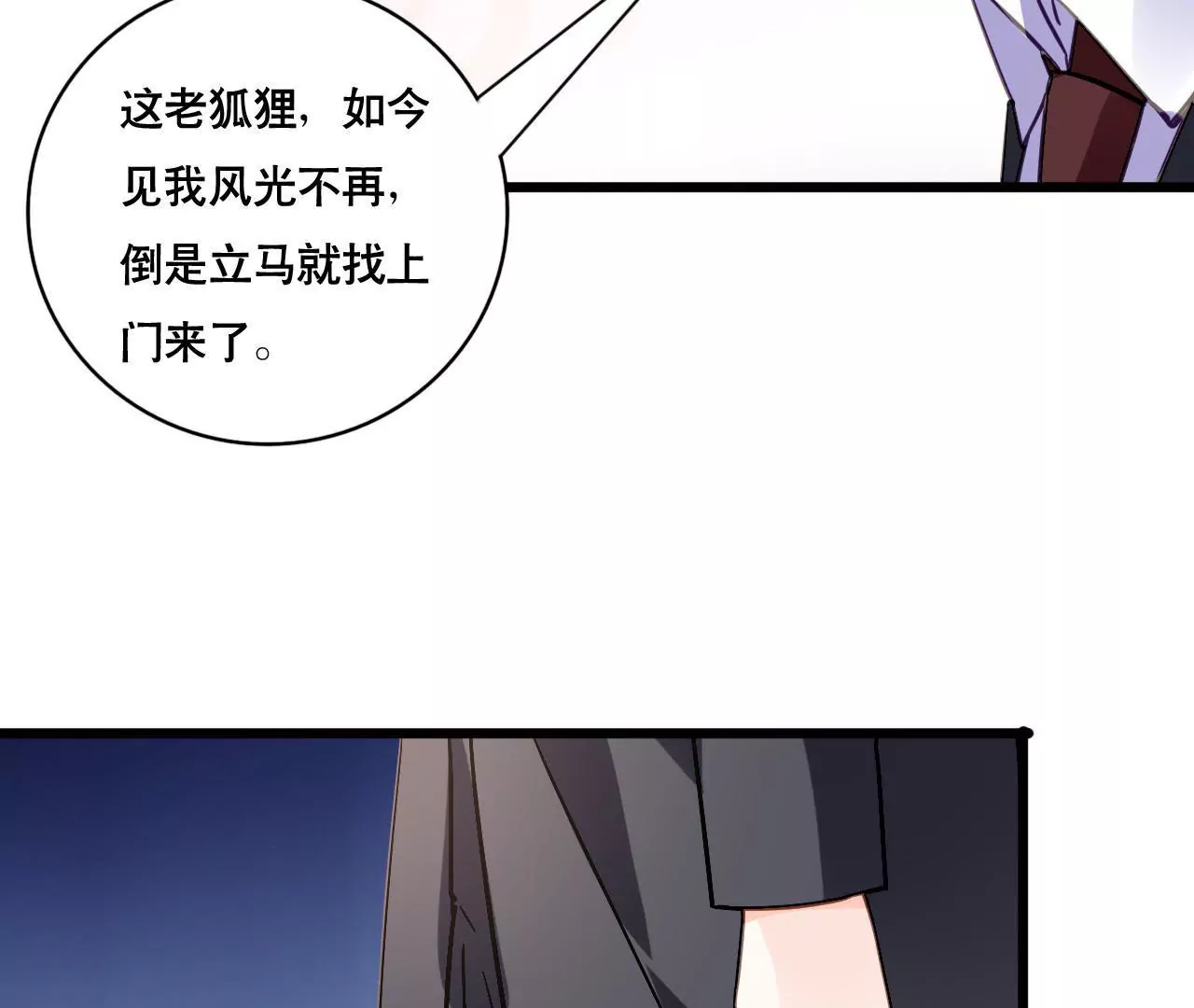 第119话 落井下石(1/2)-第102话