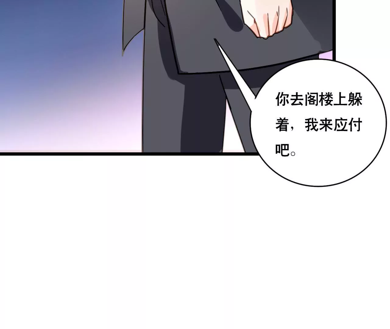 第119话 落井下石(1/2)-第102话