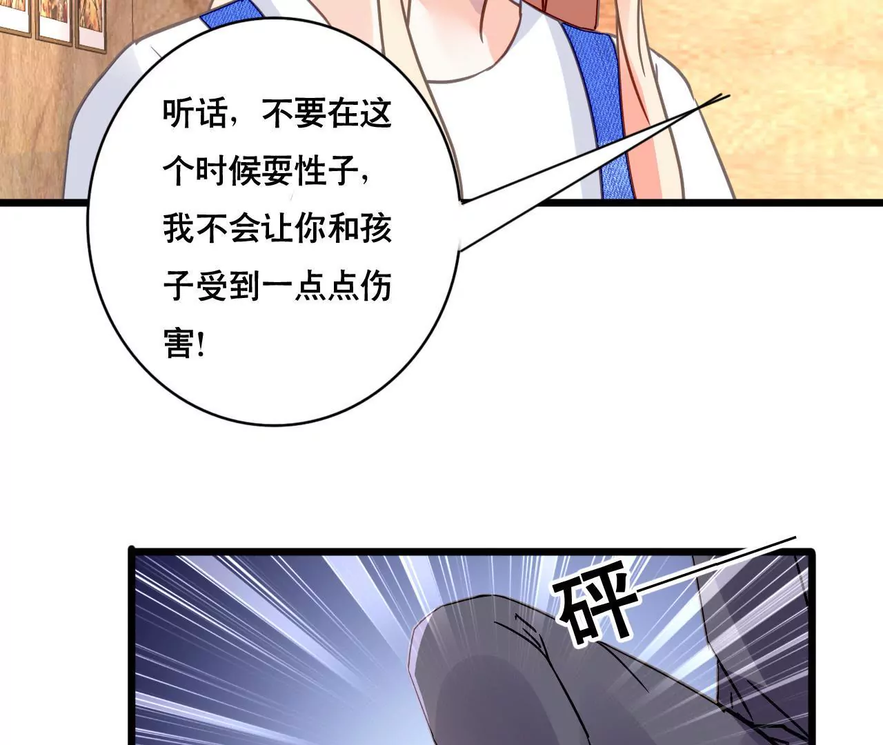 第119话 落井下石(1/2)-第102话