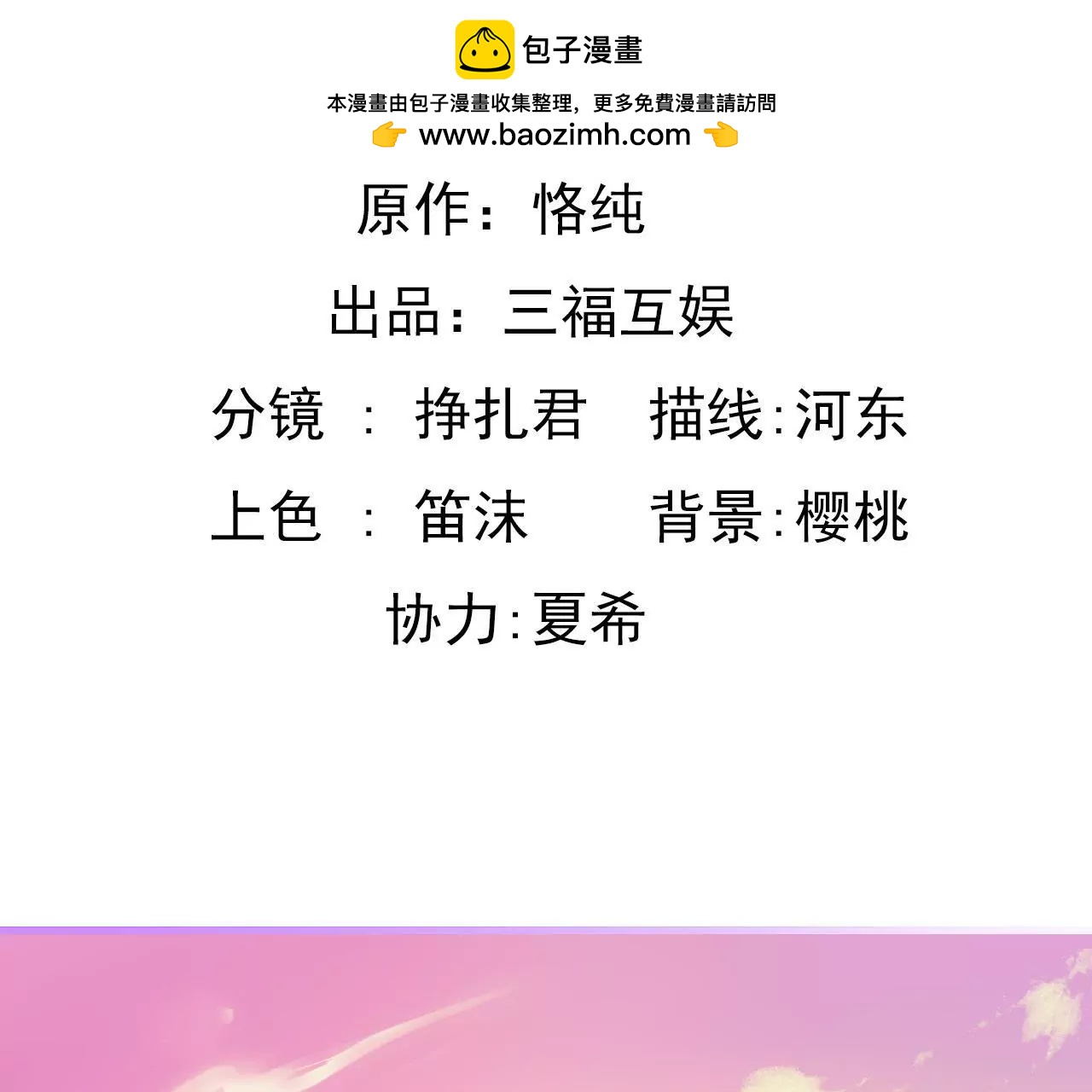 第13话 自欺欺人(1/2)-第12话