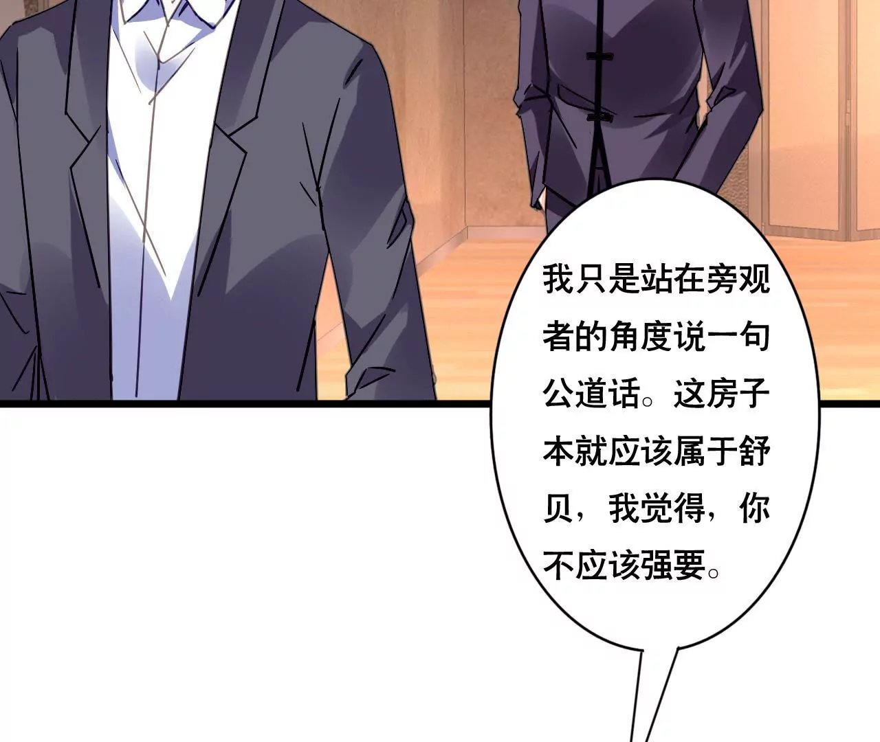 第121话 混战(1/2)-第104话