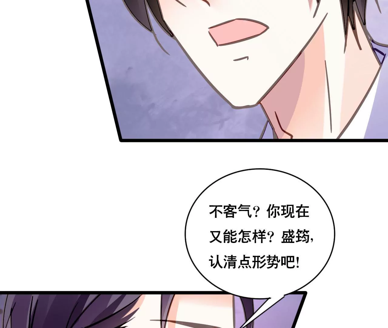 第121话 混战(1/2)-第104话