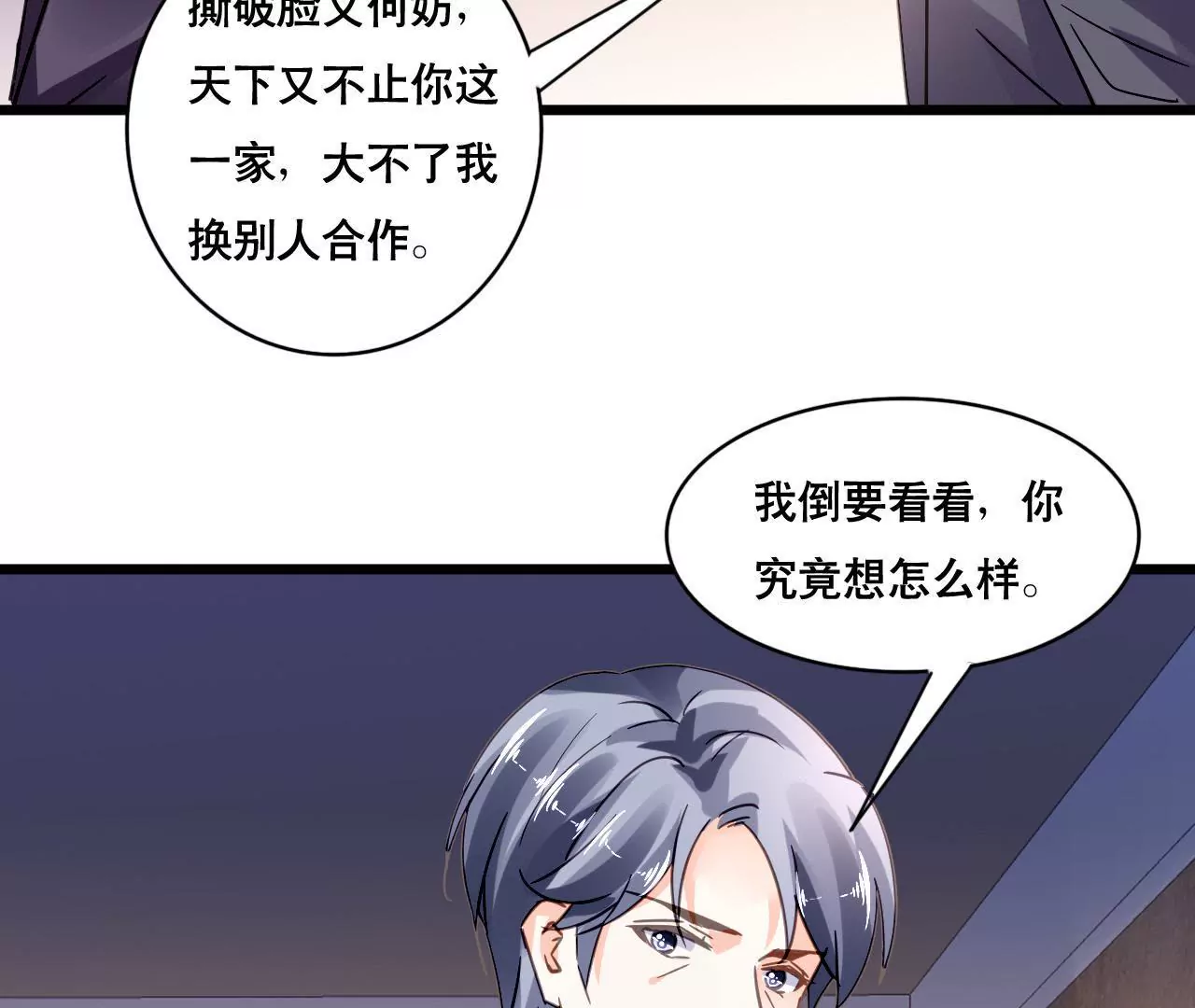 第121话 混战(1/2)-第104话