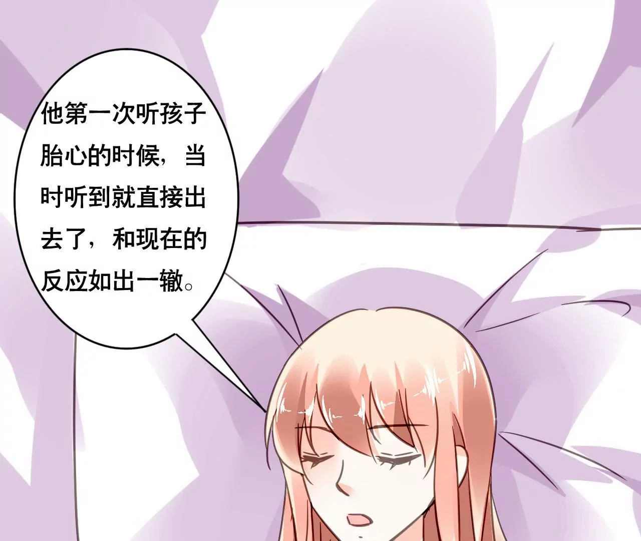 謀愛上癮 - 第123話 冷麪熱心 - 5