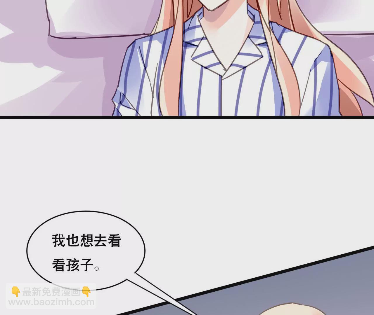 謀愛上癮 - 第123話 冷麪熱心 - 6