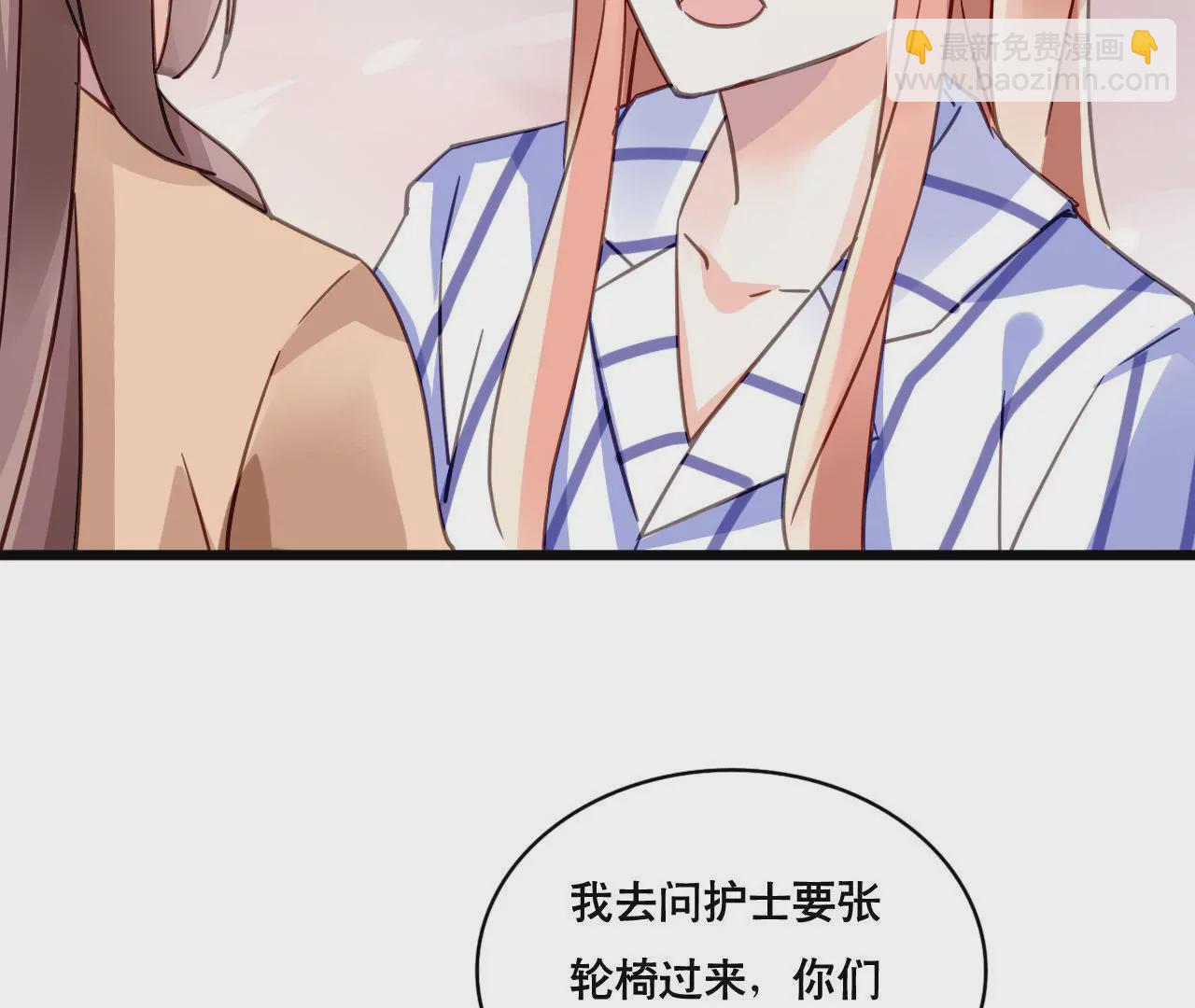 謀愛上癮 - 第123話 冷麪熱心 - 3