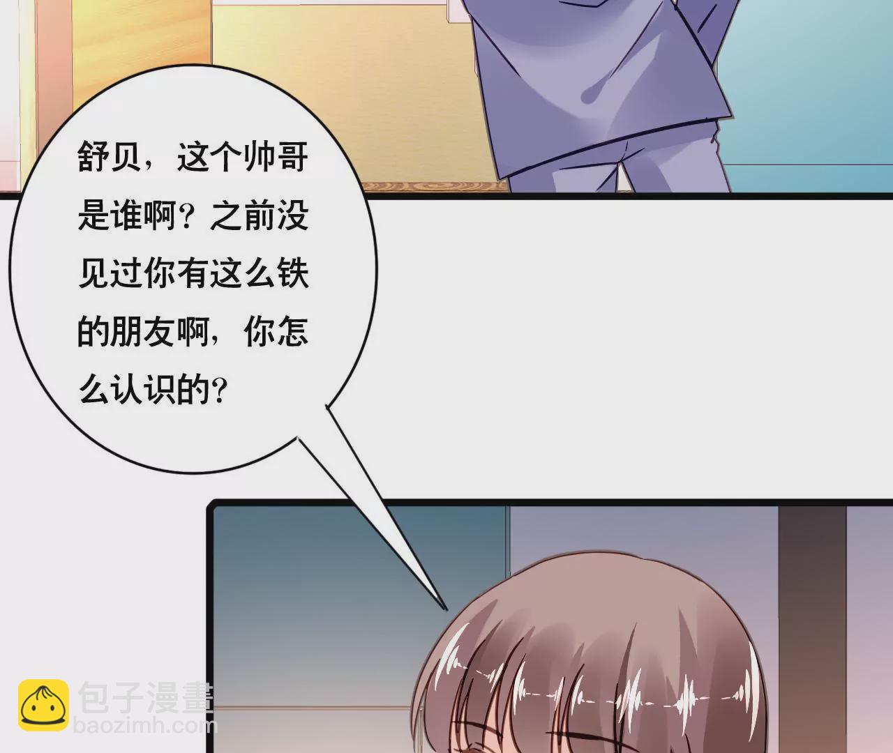 謀愛上癮 - 第123話 冷麪熱心 - 5