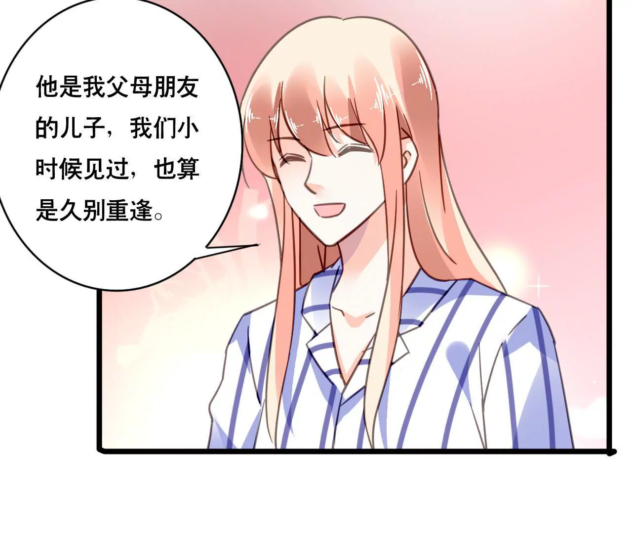 謀愛上癮 - 第123話 冷麪熱心 - 7
