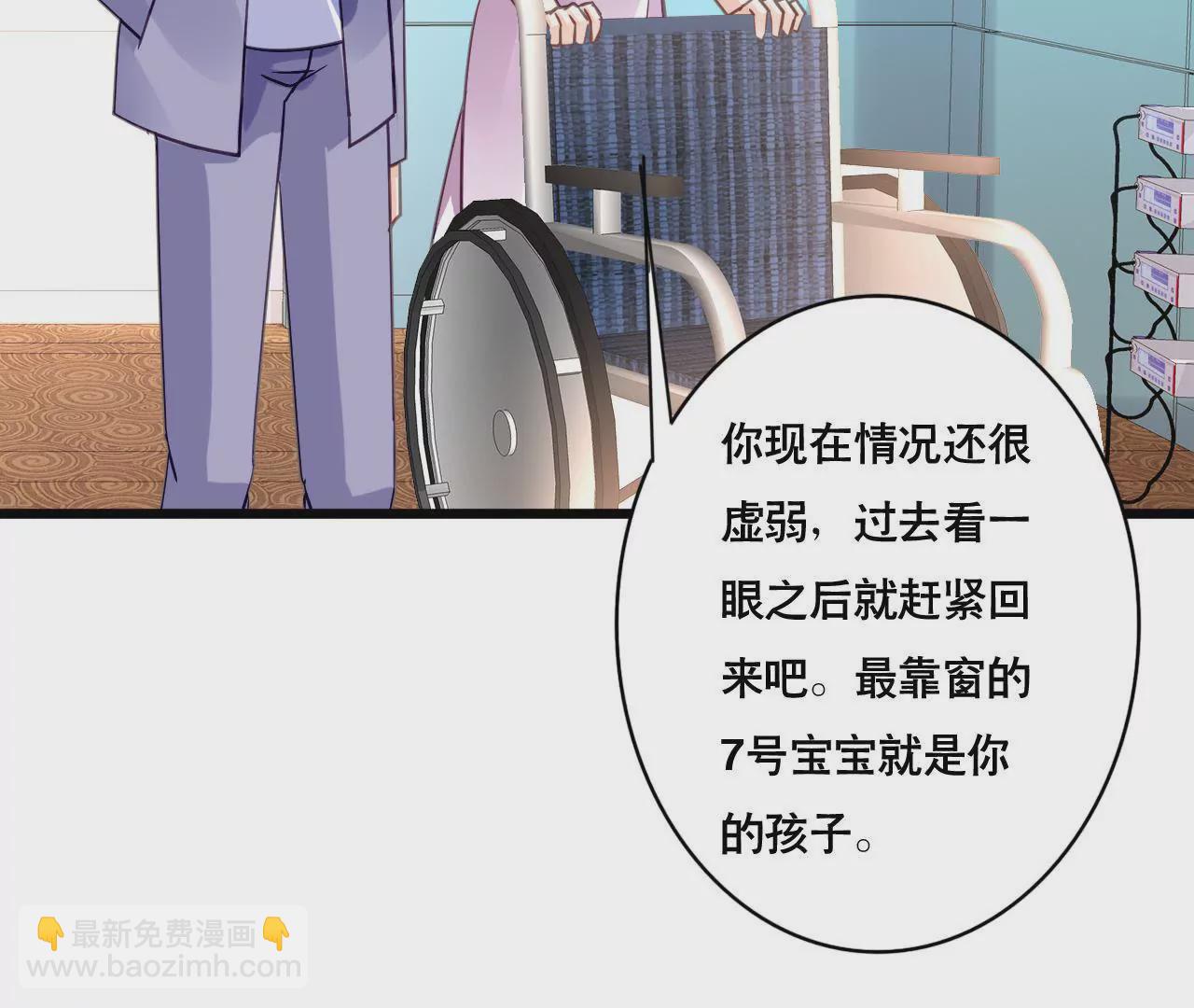 謀愛上癮 - 第123話 冷麪熱心 - 2