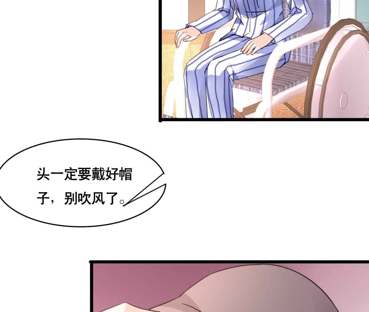 謀愛上癮 - 第123話 冷麪熱心 - 4