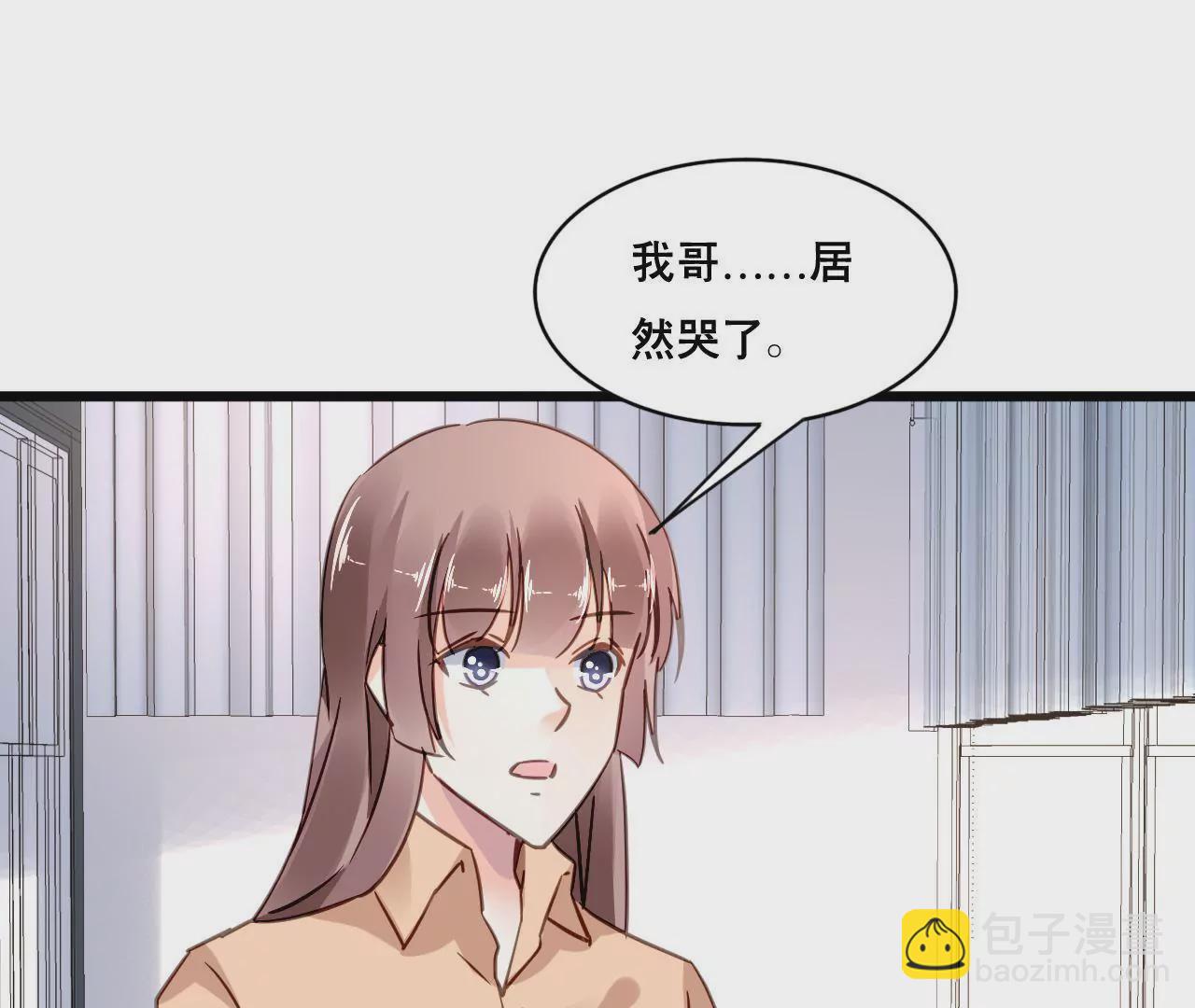 謀愛上癮 - 第123話 冷麪熱心 - 4