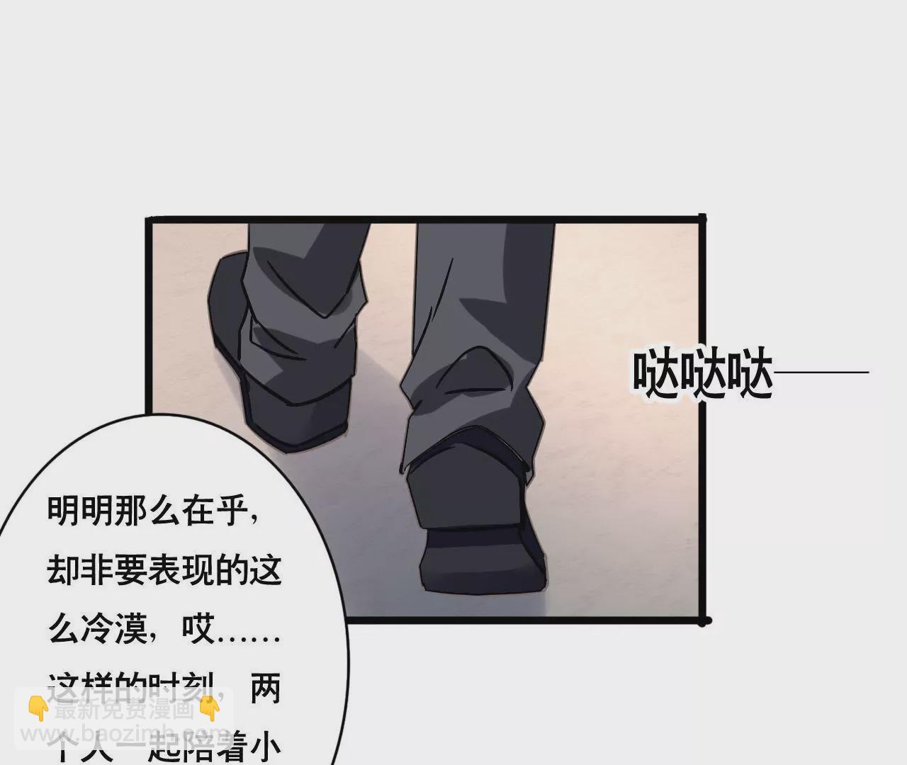 謀愛上癮 - 第123話 冷麪熱心 - 7