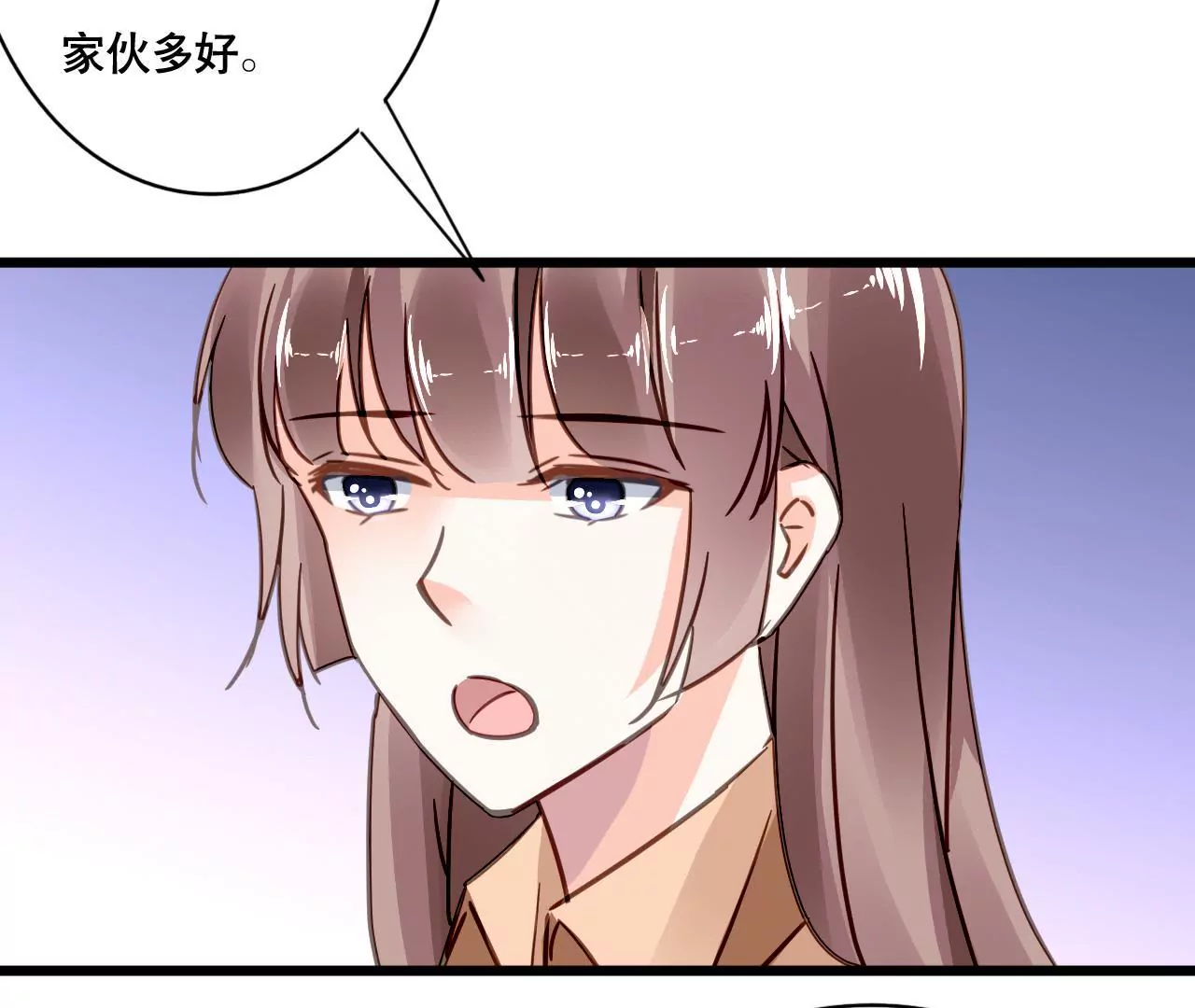 謀愛上癮 - 第123話 冷麪熱心 - 1