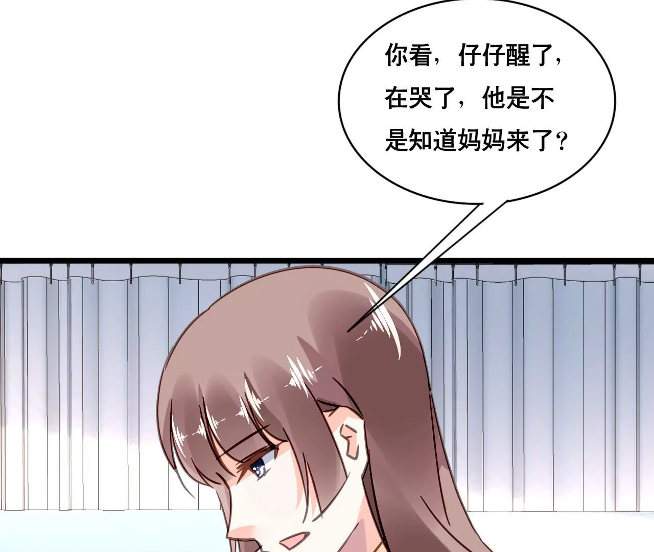 謀愛上癮 - 第123話 冷麪熱心 - 2