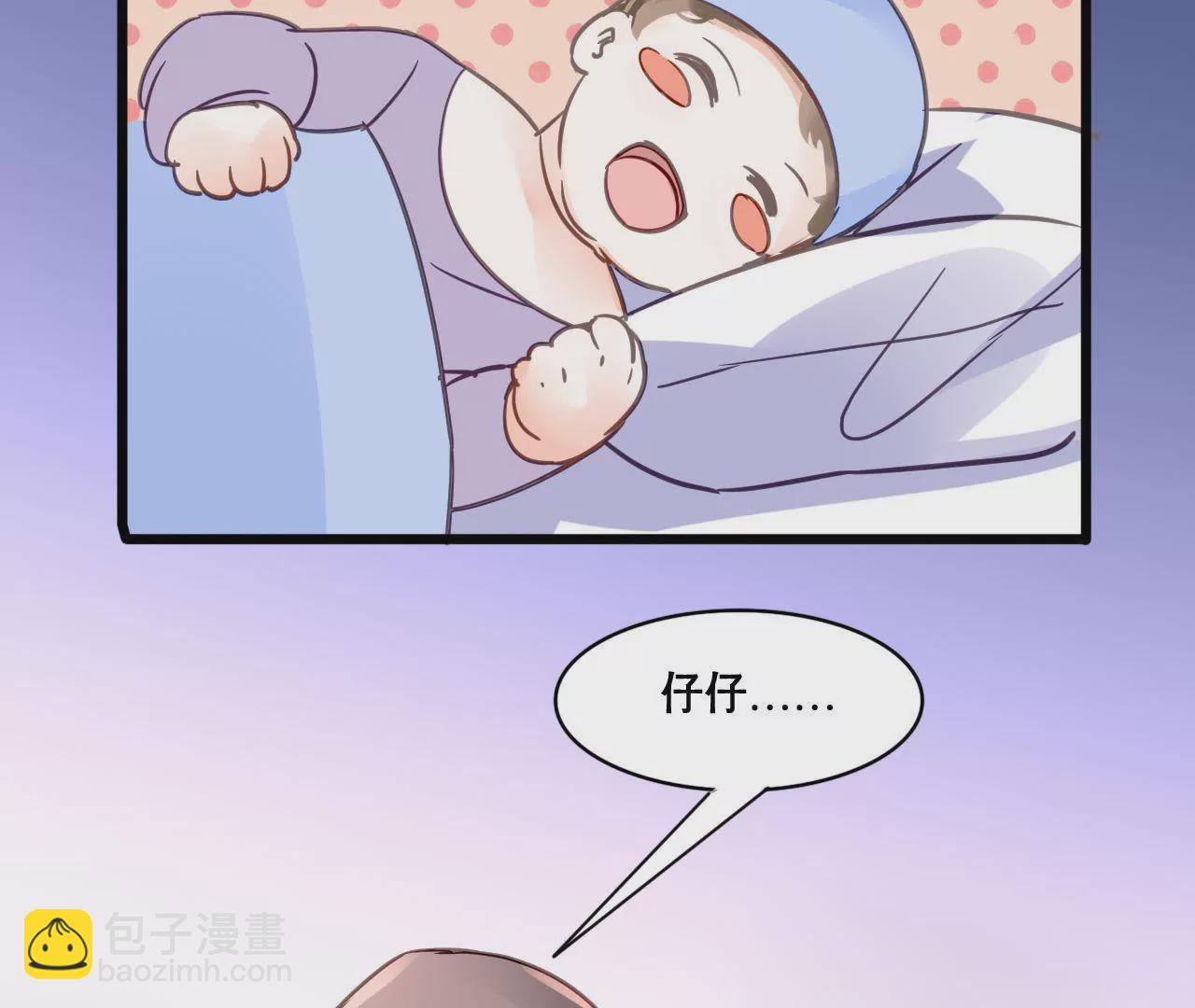 謀愛上癮 - 第123話 冷麪熱心 - 4