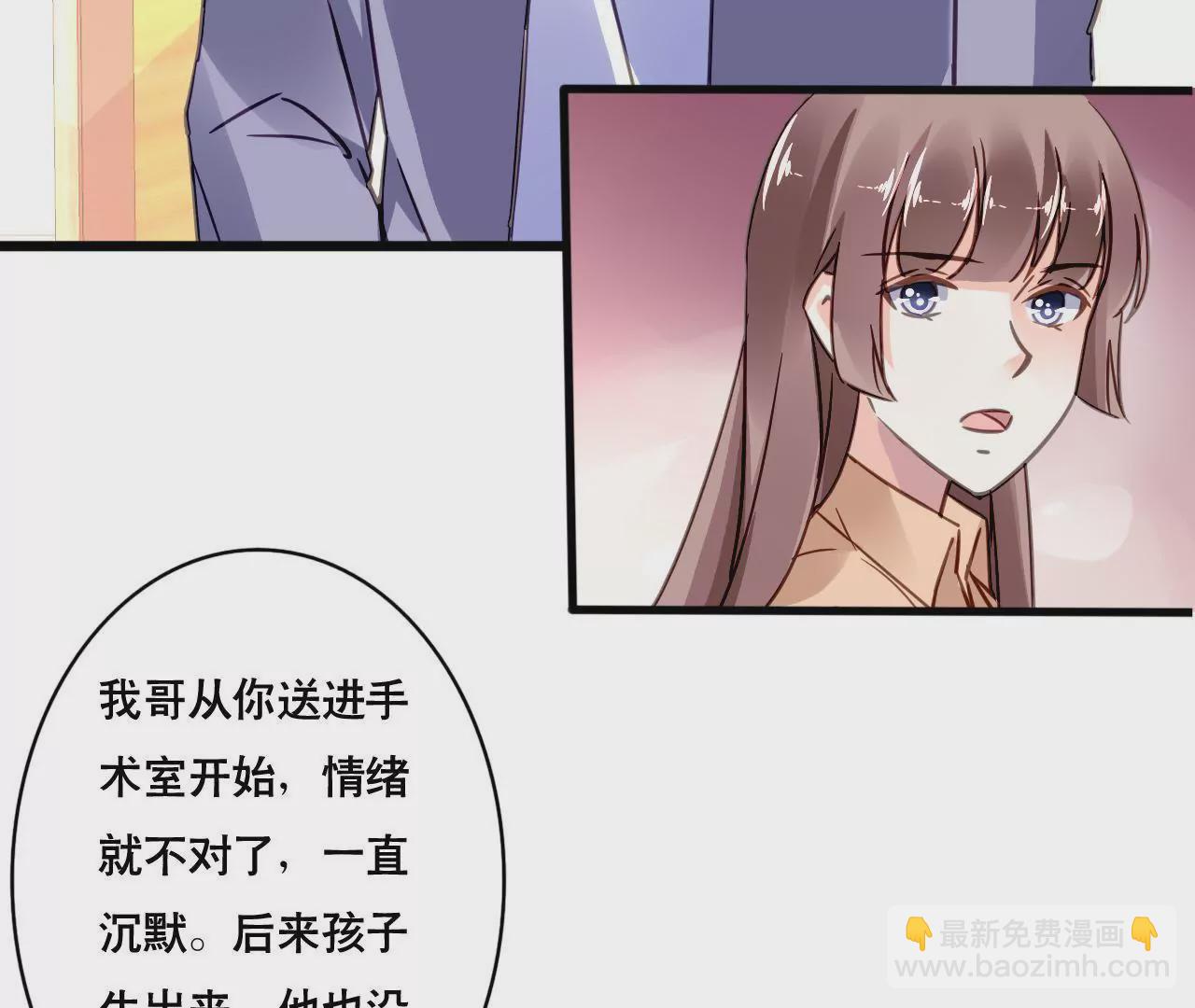 謀愛上癮 - 第123話 冷麪熱心 - 5