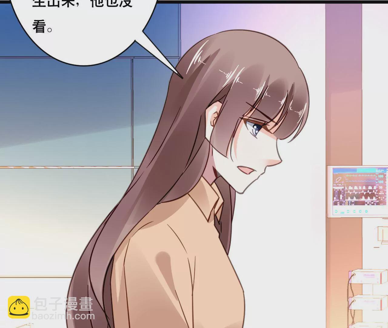 謀愛上癮 - 第123話 冷麪熱心 - 6
