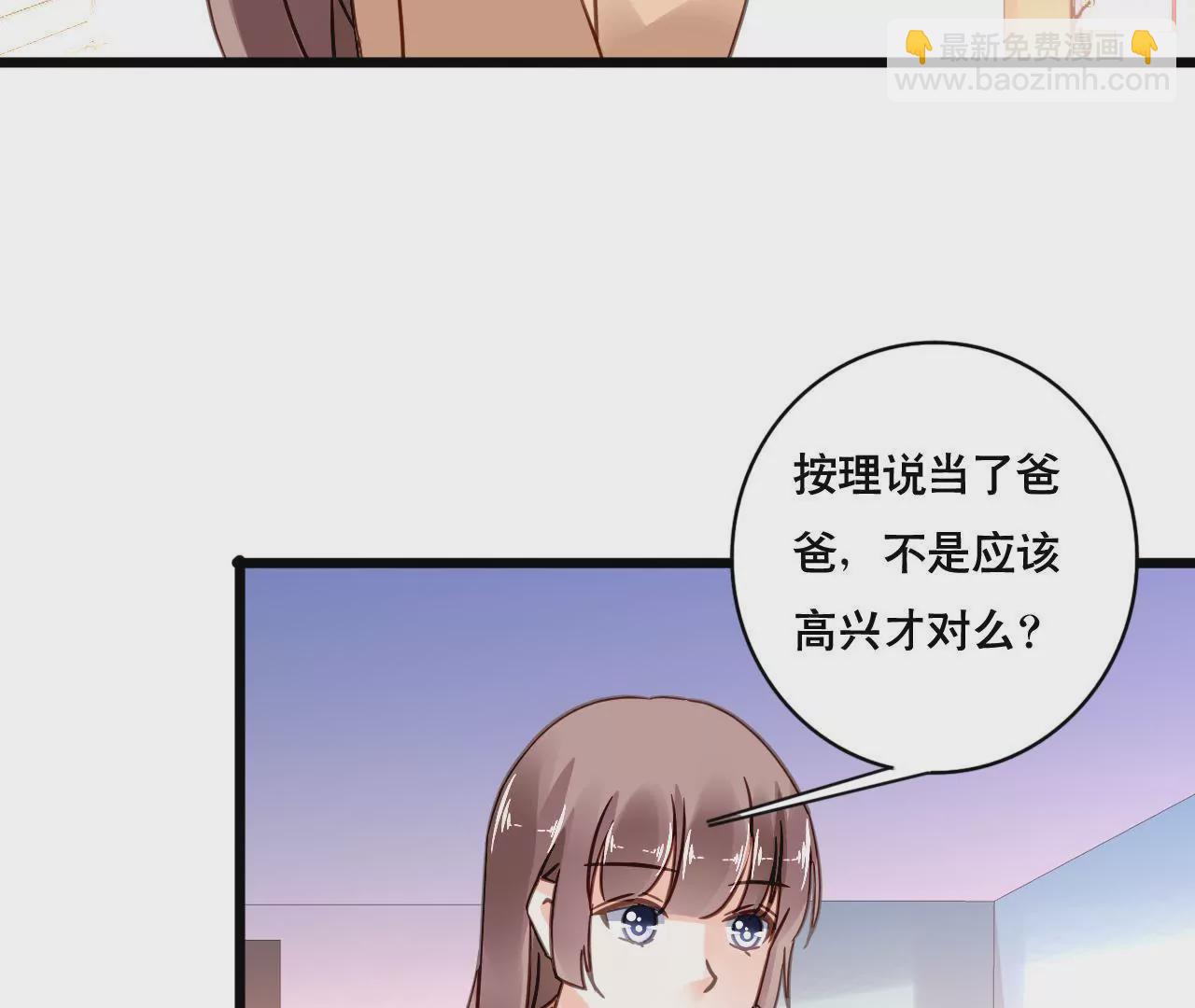 謀愛上癮 - 第123話 冷麪熱心 - 7