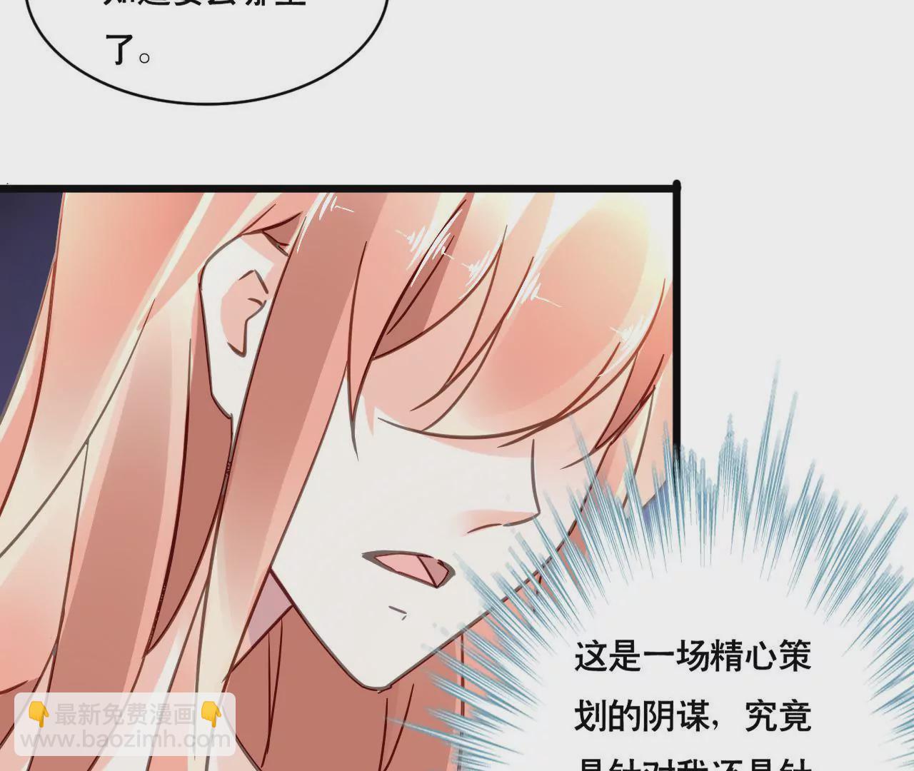 謀愛上癮 - 第127話 困境 - 4