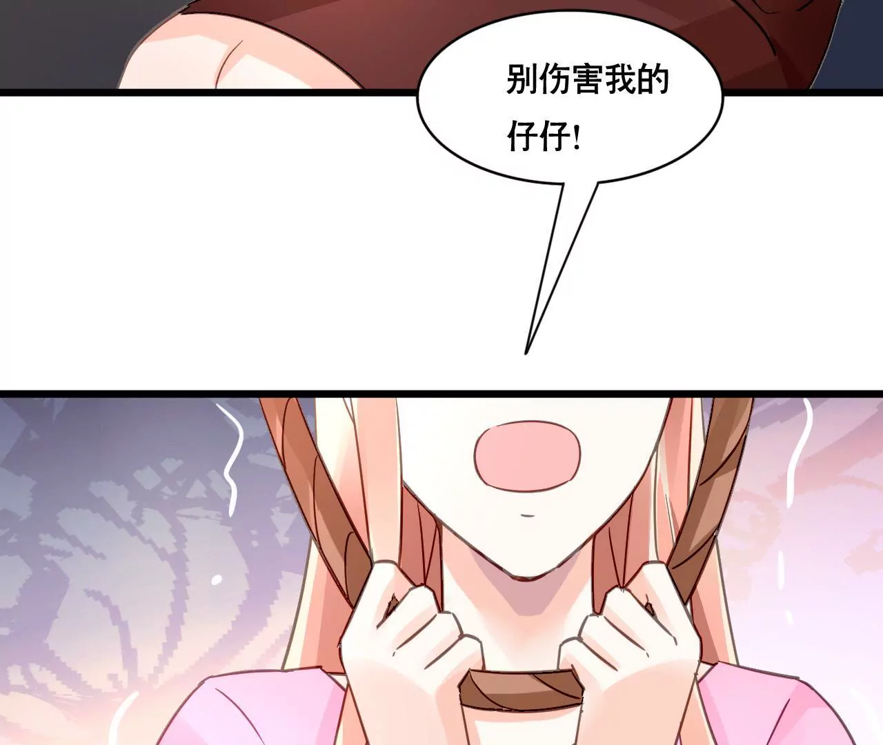 謀愛上癮 - 第127話 困境 - 5