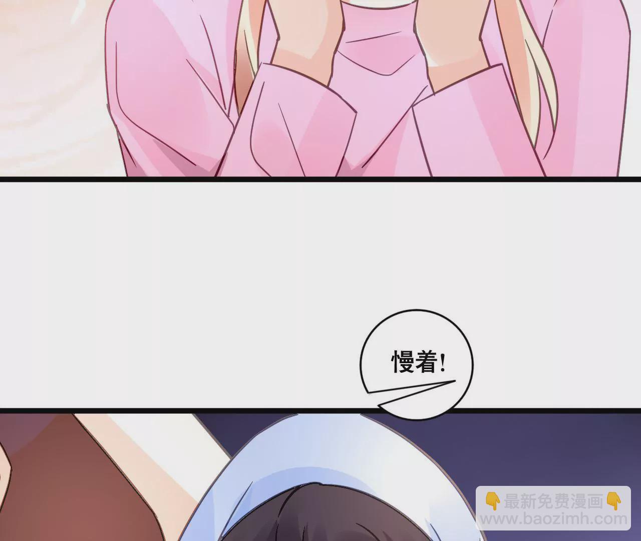 謀愛上癮 - 第127話 困境 - 6