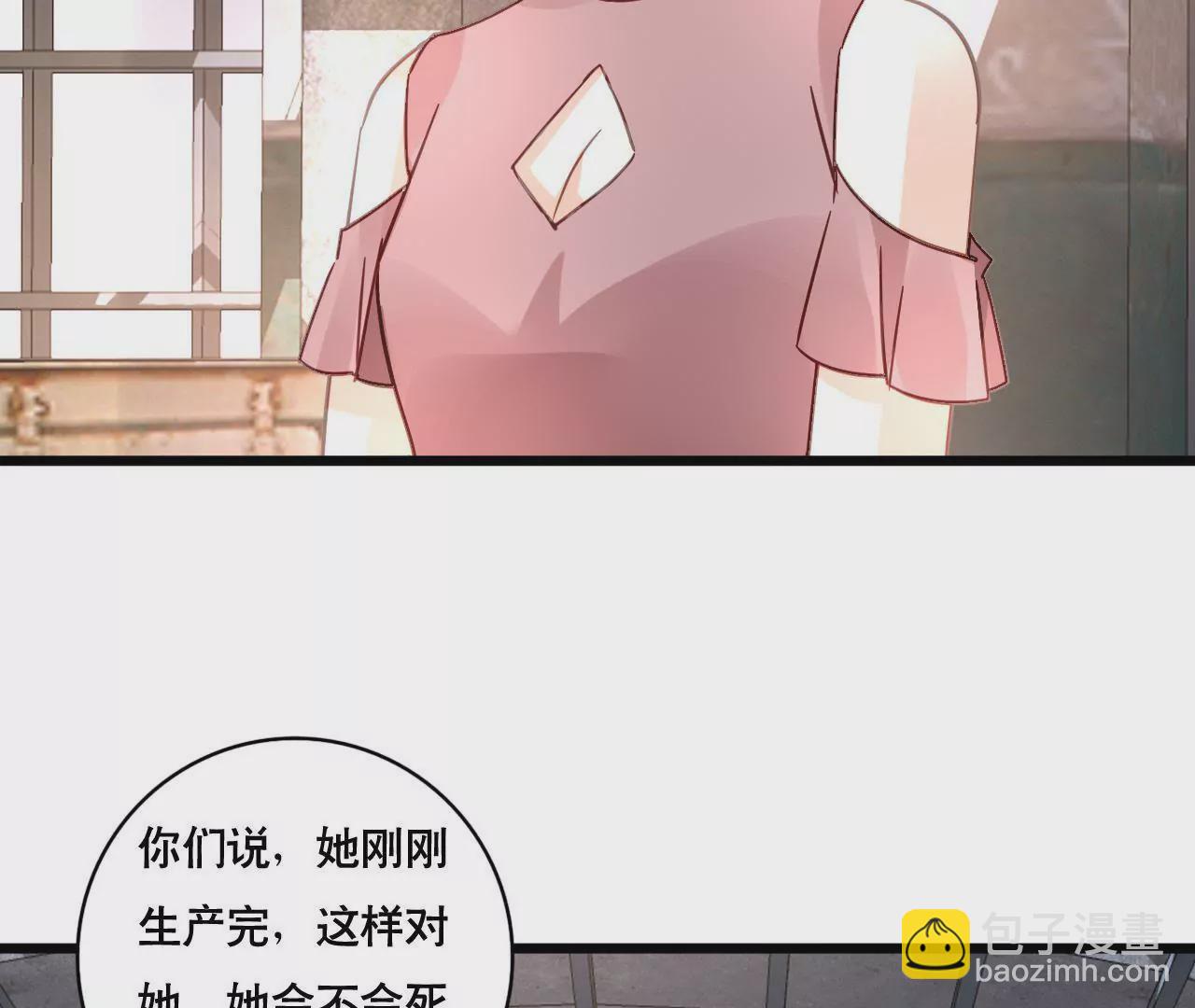 謀愛上癮 - 第127話 困境 - 5