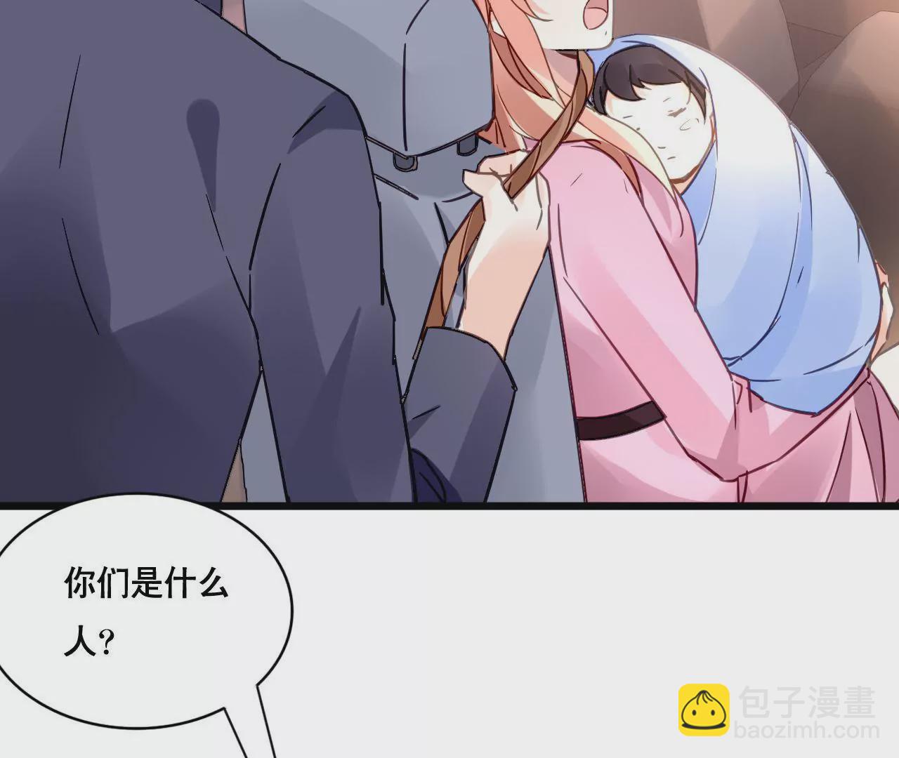 謀愛上癮 - 第127話 困境 - 4