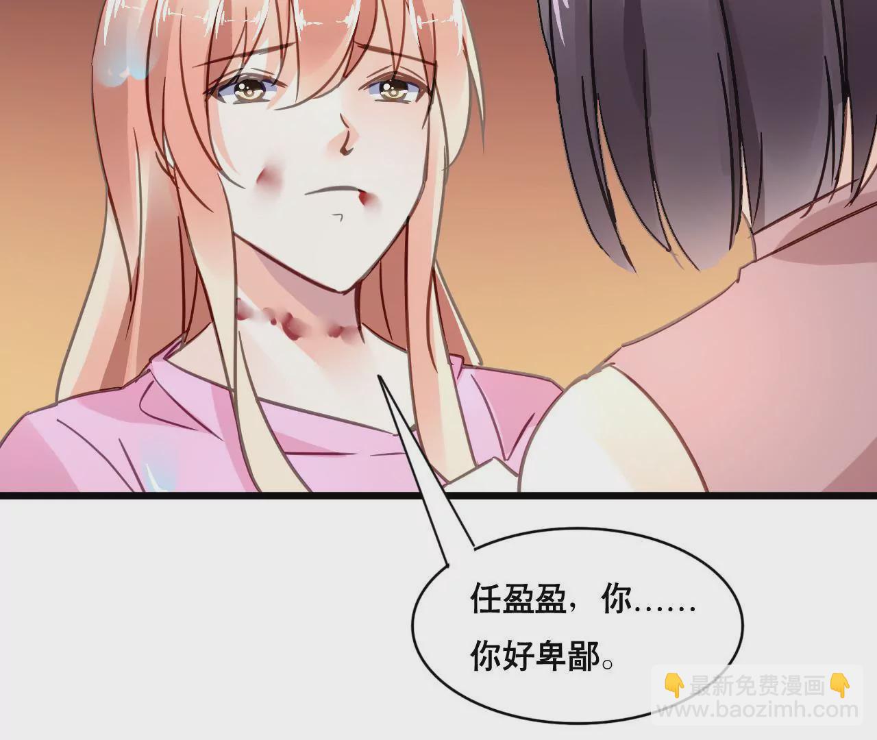 謀愛上癮 - 第127話 困境 - 7