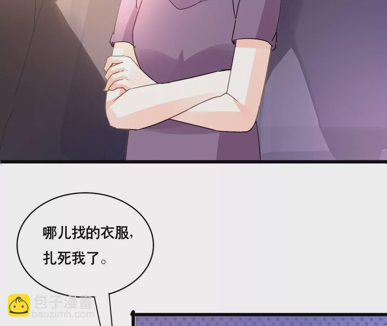 謀愛上癮 - 第127話 困境 - 7