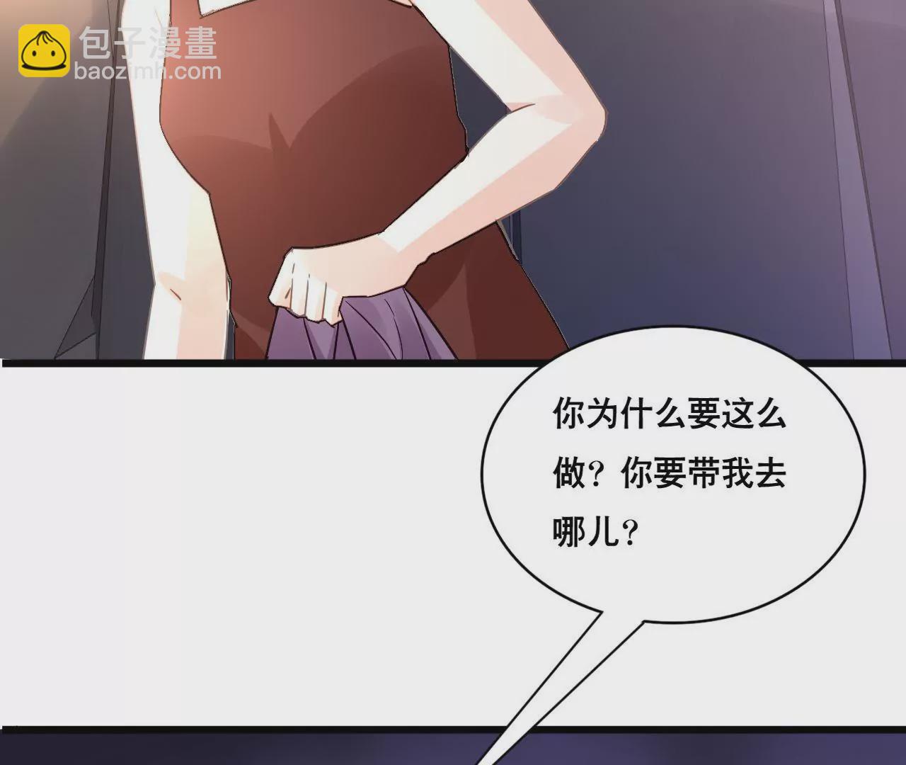 謀愛上癮 - 第127話 困境 - 2