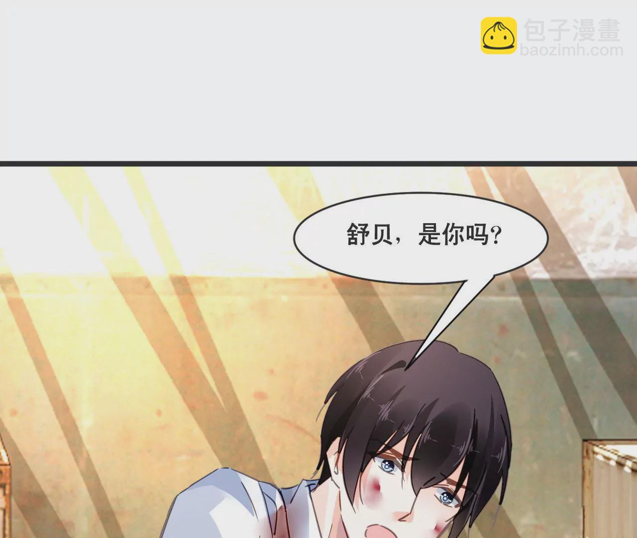 謀愛上癮 - 第129話 最後的話 - 2