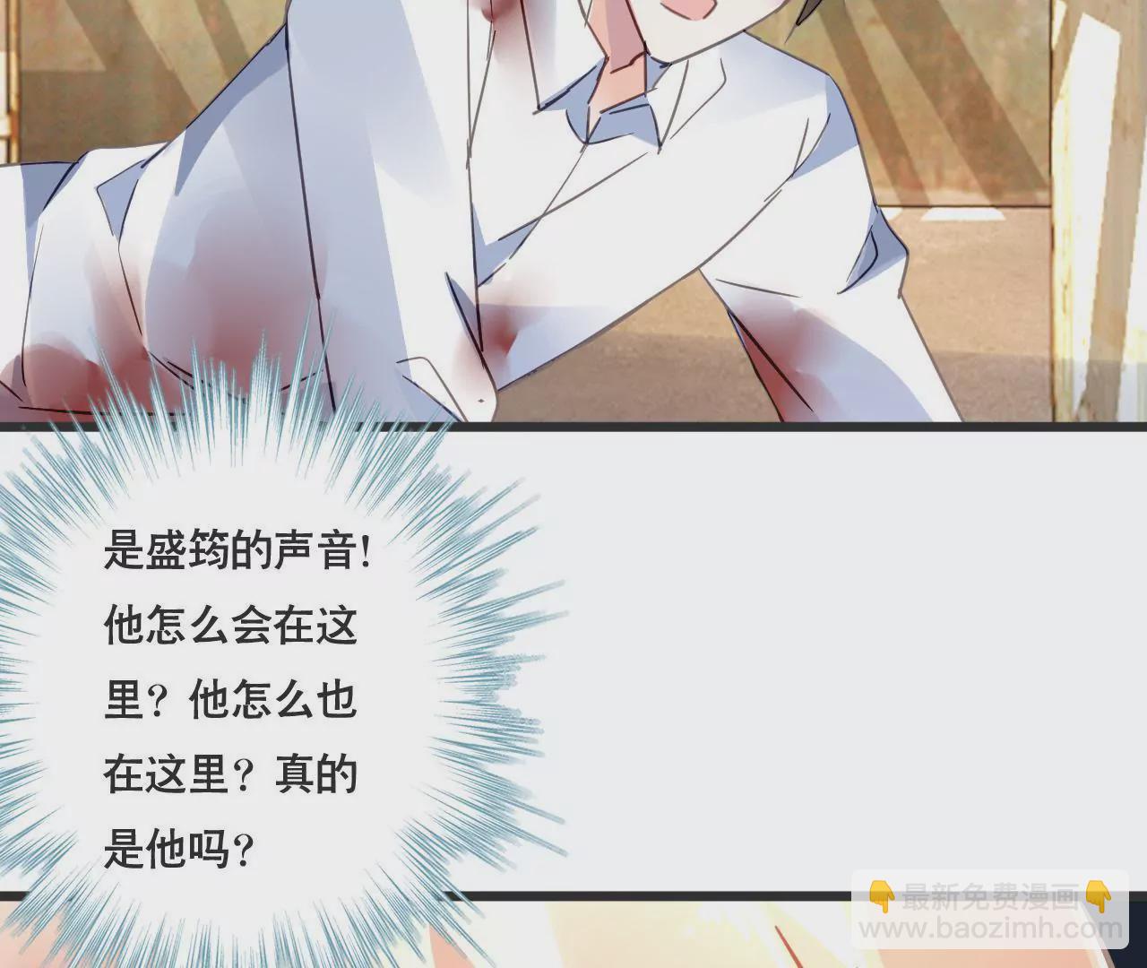 謀愛上癮 - 第129話 最後的話 - 3