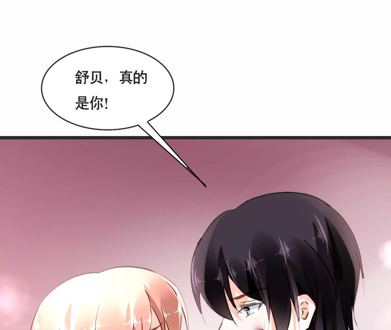 謀愛上癮 - 第129話 最後的話 - 6