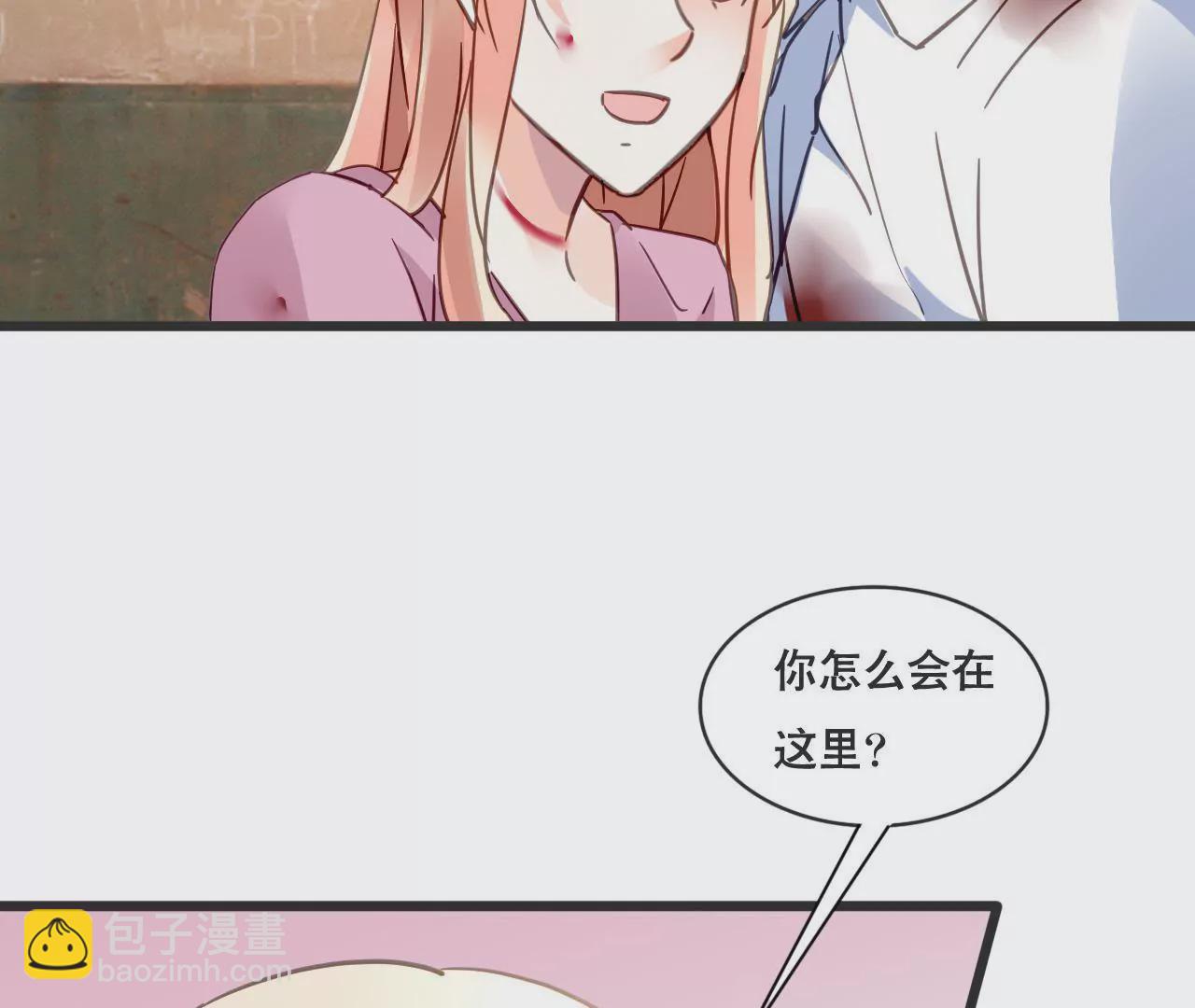 謀愛上癮 - 第129話 最後的話 - 2