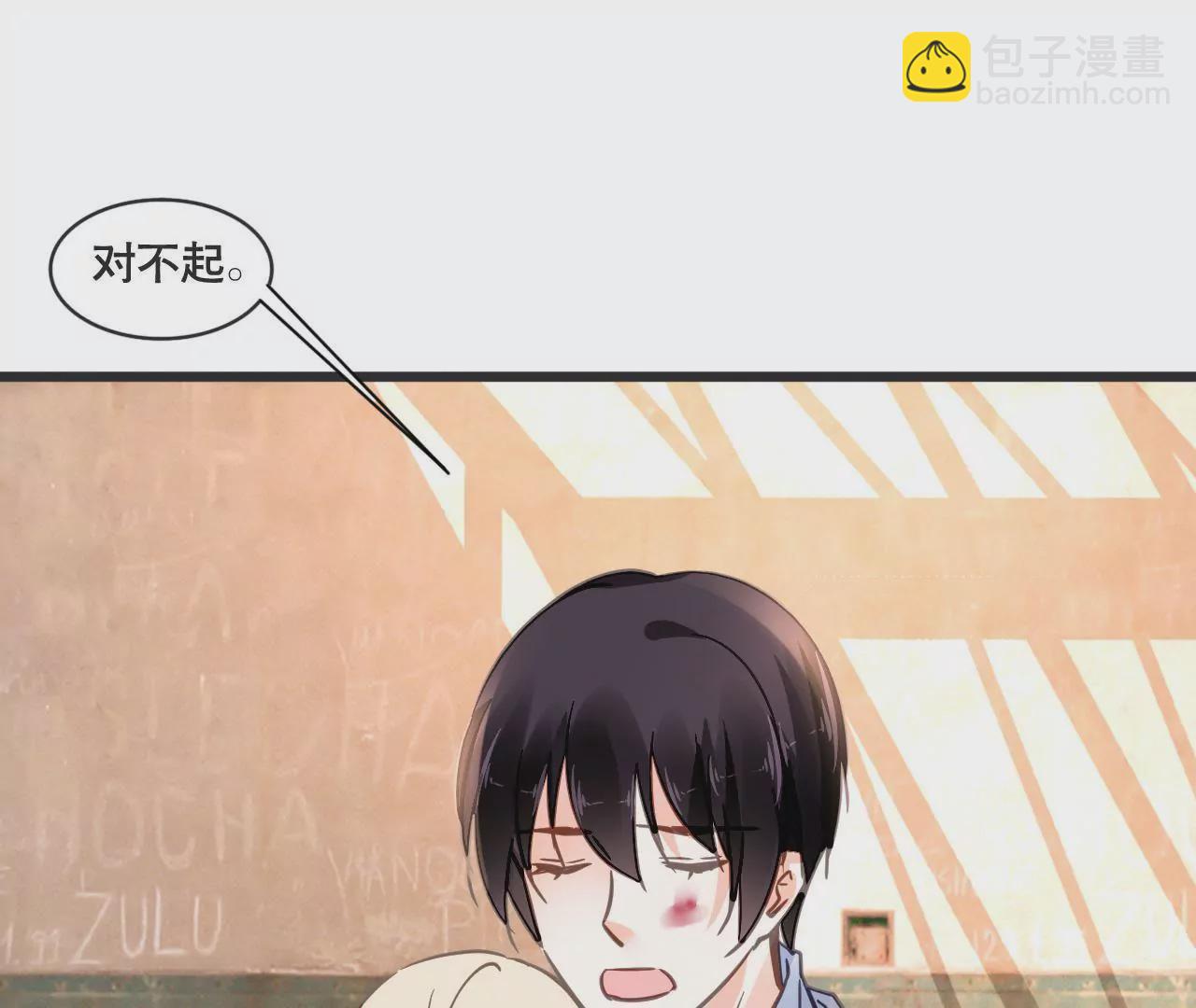 謀愛上癮 - 第129話 最後的話 - 4
