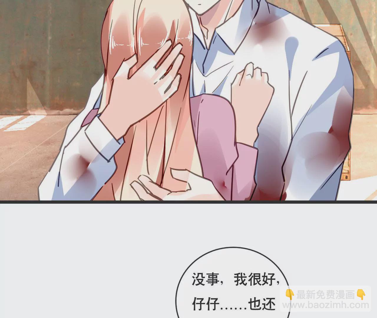 謀愛上癮 - 第129話 最後的話 - 5