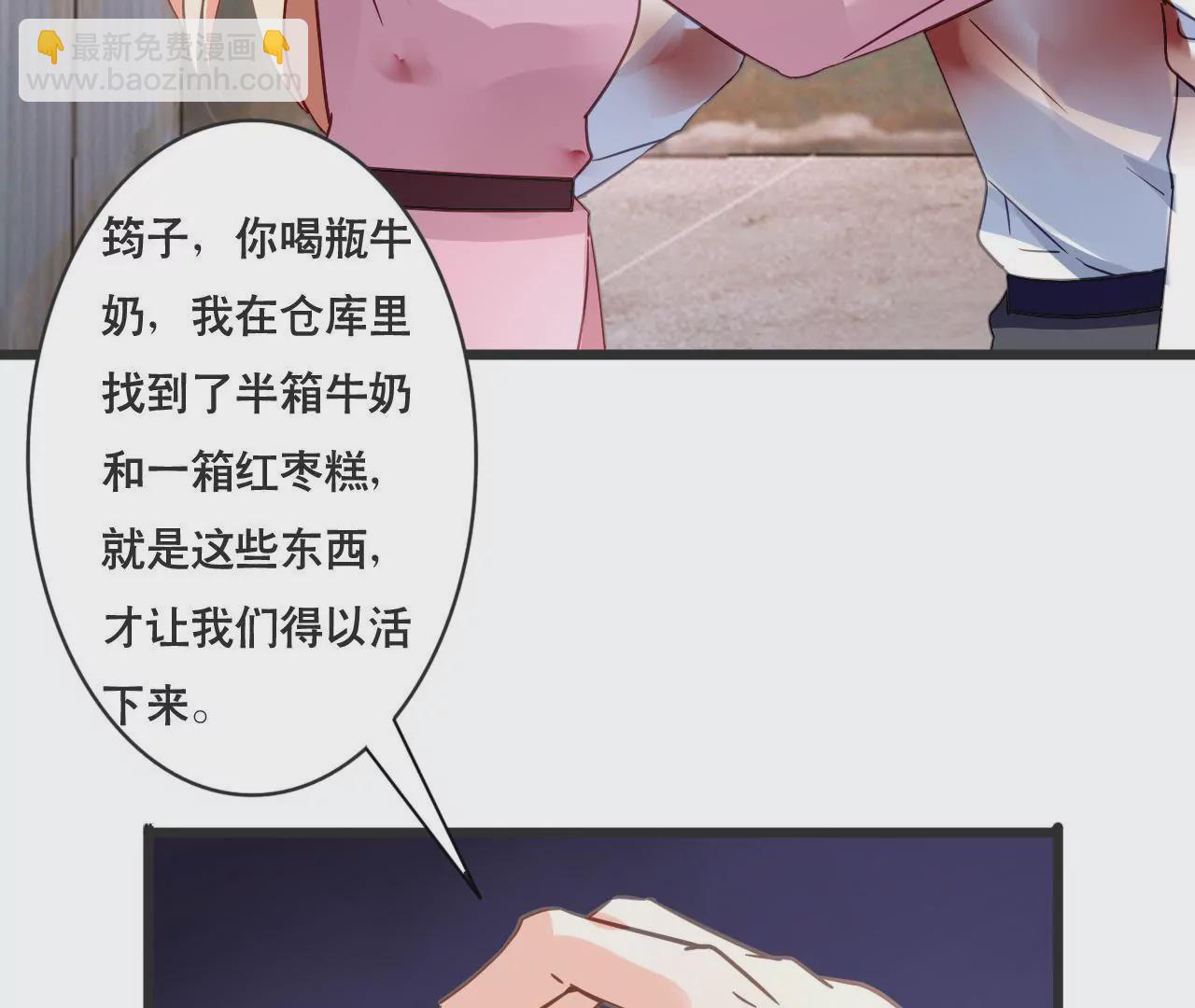 謀愛上癮 - 第129話 最後的話 - 4