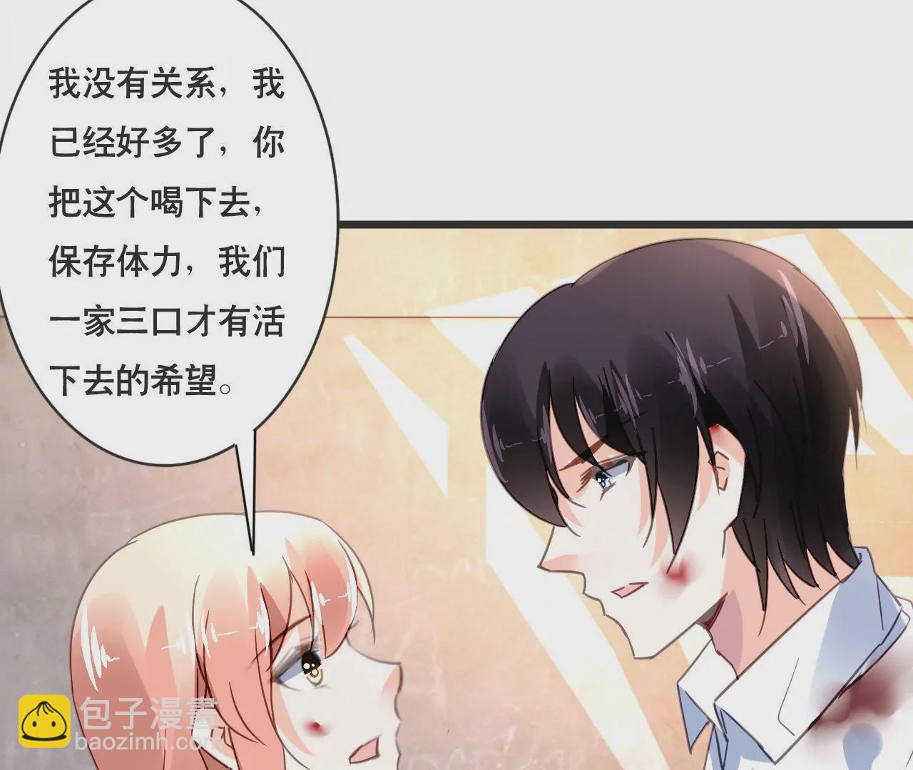 謀愛上癮 - 第129話 最後的話 - 2
