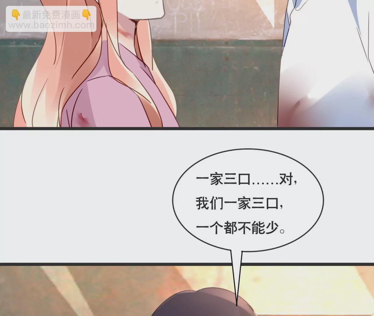 謀愛上癮 - 第129話 最後的話 - 3