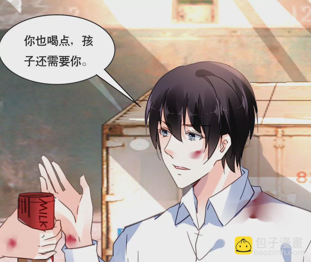 謀愛上癮 - 第129話 最後的話 - 5