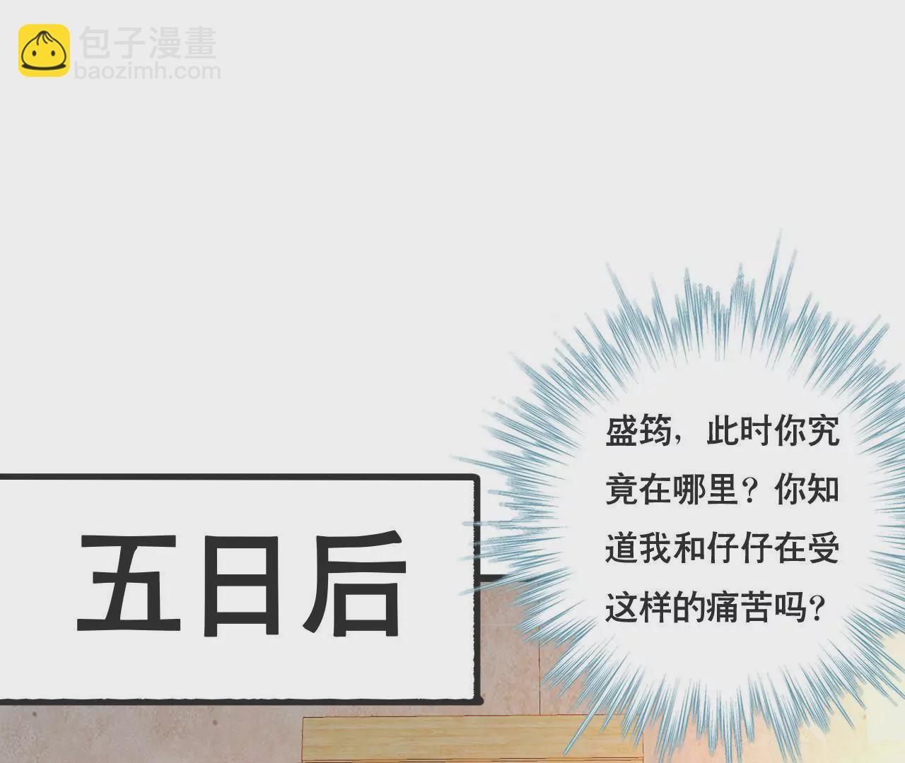 謀愛上癮 - 第129話 最後的話 - 7