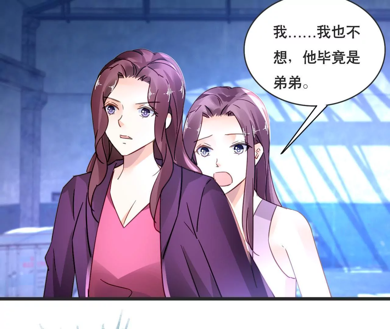 謀愛上癮 - 第131話 敵人的交易 - 6